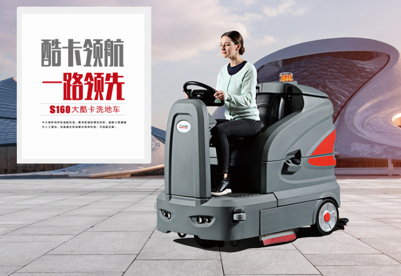 高美S160智慧型驾驶式时博网页版