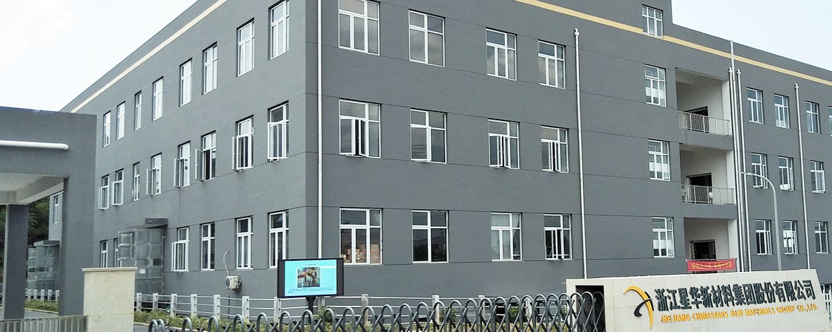 时博（中国）新材工厂大门